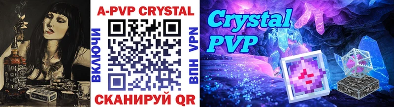 А ПВП Crystall  сколько стоит  Кемерово 