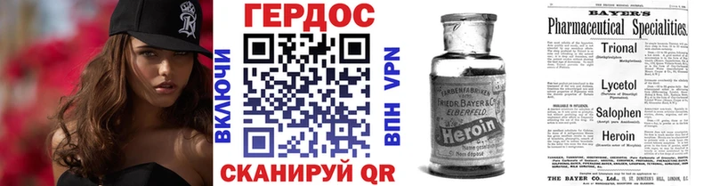ГЕРОИН герыч Кемерово