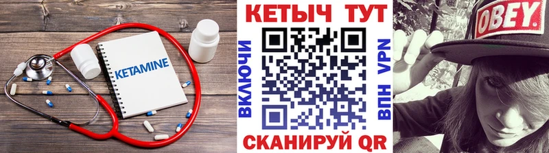 мега ССЫЛКА  наркотики  Кемерово  Кетамин ketamine 