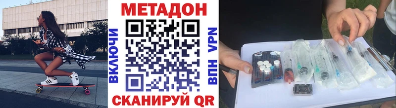 наркотики Кемерово Метадон VHQ