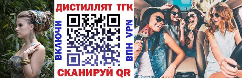 ТГК THC oil  Кемерово 